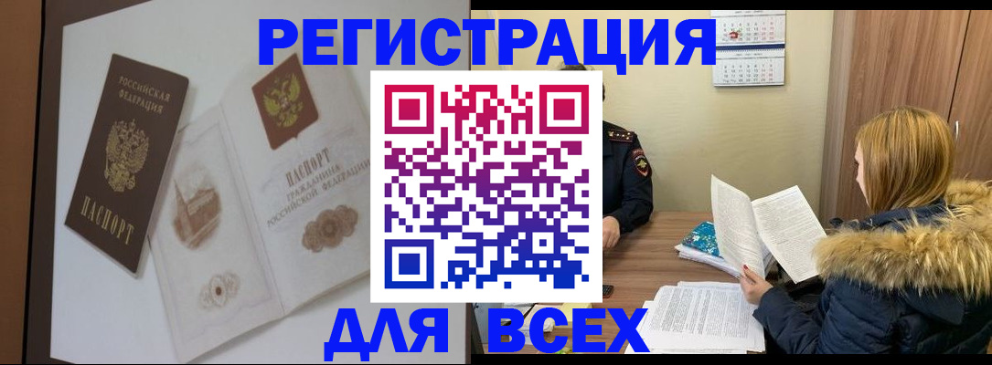 прописка регистрация в Кизилюрте