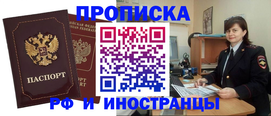 прописка в квартире в Кизилюрте