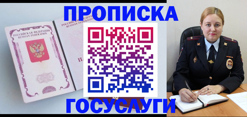 временная регистрация недорого в Кизилюрте