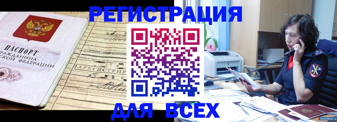 временная регистрация гарантия в Кизилюрте