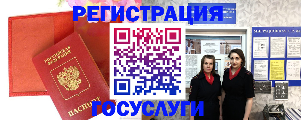 прописка для работы в Кизилюрте