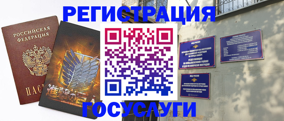 прописка 2025 в Кизилюрте